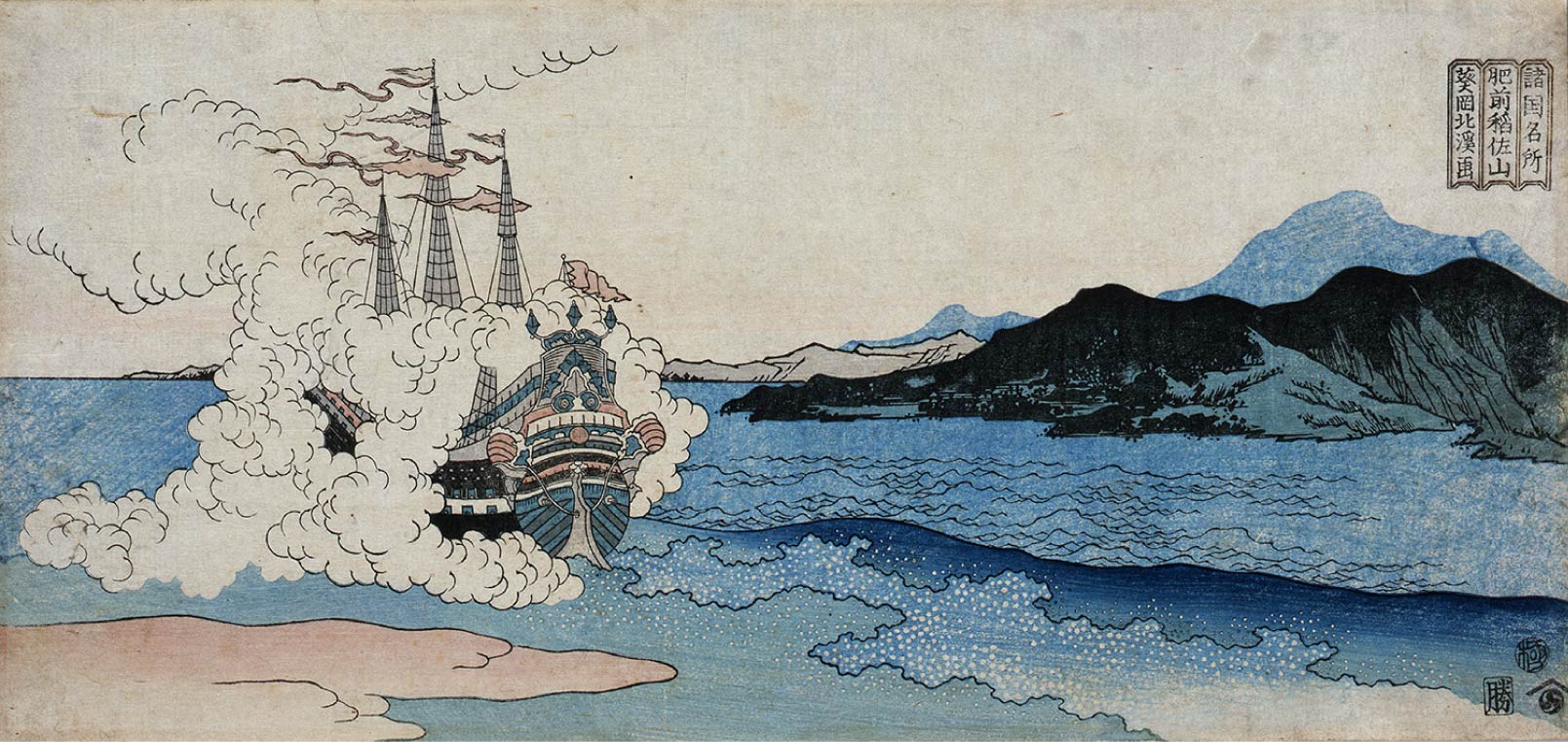 復元 浮世絵大観  北斎 📣開催中 ＼ 「北斎 The Great Wave×Digital 2.0」🌊 葛飾北斎